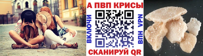 Alpha PVP мука  цены   Краснообск 