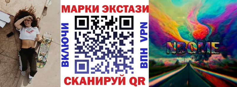 Марки NBOMe 1500мкг  mega ссылки  Краснообск  магазин   