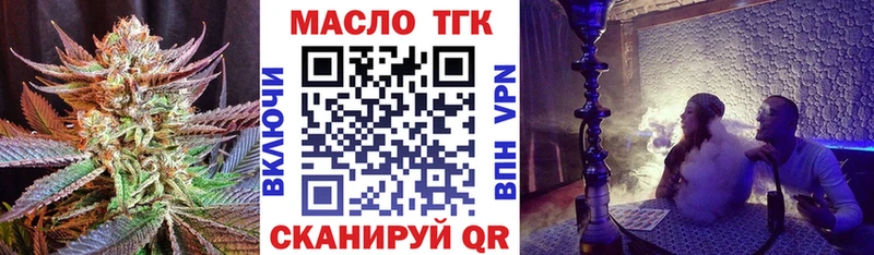 Дистиллят ТГК Wax хочу Краснообск